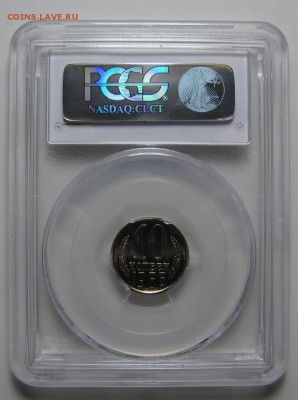 10 копеек 1966 г. PCGS MS-64 (15.10. 22-00) - IMG_0734