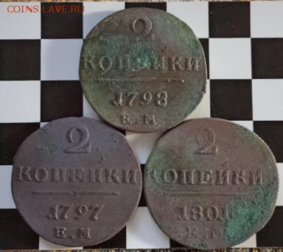 2 копейки 1797-98-01г.Е.М.(до 15.10.15.в 22.00.мск) - DSC03459.JPG