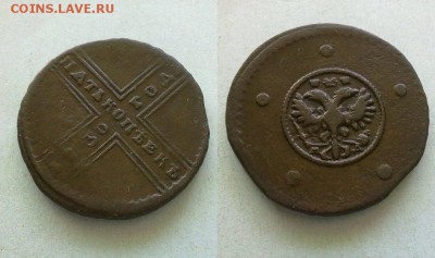 крестовик 5 копеек 1730 !! до 15.10.2015 в 22:00 - 041020157965