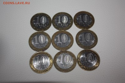 10 руб.БИМ Министерства 7шт.+ДГР________14.10 22.10 - IMG_0157.JPG
