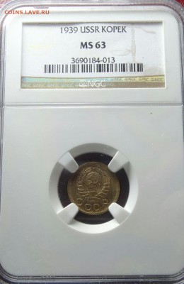 , 1копейка 1939 мс 63  в слабе ngc - file-1-1