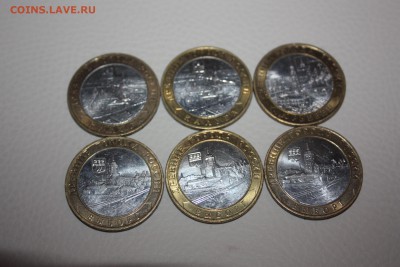 10 руб. БИМ Калуга, Выборг ММД,Юрьевец____14.10 22.10 - IMG_0173.JPG