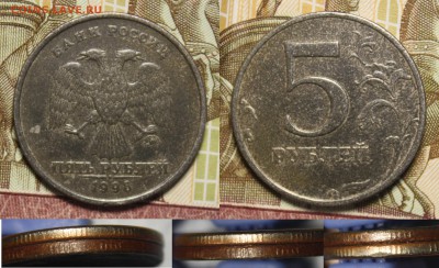 5 рублей 1998ммд без плакировки? - 5-1998