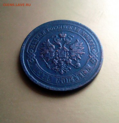 5 копеек 1868 года.ЕМ. - DSC06611.JPG