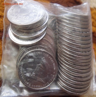 5 рублей Сражение при Красном 35шт мешковые до 14,10 в 22,00 - PA060393.JPG