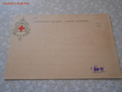 Открытка Е.Бем до 1917г. 15.10.15. - DSCN4049[1].JPG