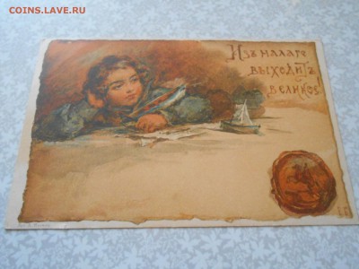 Открытка Е.Бем до 1917г. 15.10.15. - DSCN4048[2].JPG