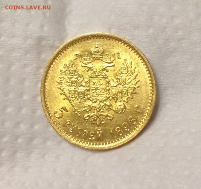 5 рублей 1898 года 3 штуки - IMG_1088.JPG