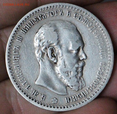 1 Рубль 1890 АГ,1 Рубль 1892 АГ , 1 Рубль 1893 АГ 13.10.15 - IMG_3518.JPG