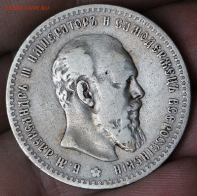 1 Рубль 1890 АГ,1 Рубль 1892 АГ , 1 Рубль 1893 АГ 13.10.15 - IMG_3520.JPG