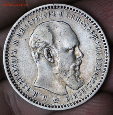1 Рубль 1890 АГ,1 Рубль 1892 АГ , 1 Рубль 1893 АГ 13.10.15 - IMG_3522.JPG