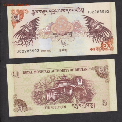 Бутан 5нг 2007г - 2