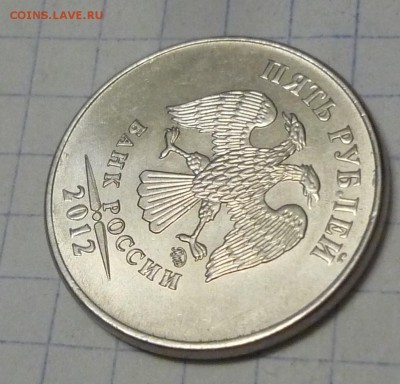 5р 2012 ммд-раскол на реверсе с выкрошками. - P1140125.JPG
