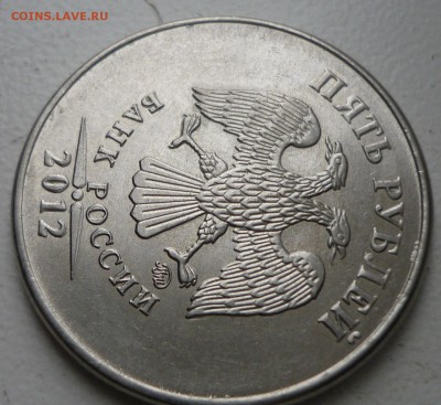 5р 2012 ммд-раскол на реверсе с выкрошками. - P1140126.JPG