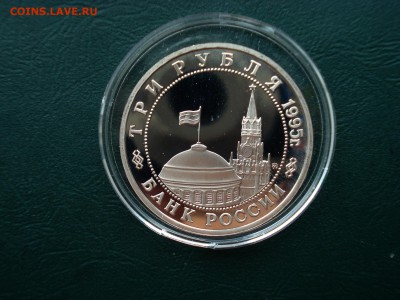 Кенигсберг 3руб. 1995г. до 14.10.2015 в 22.00 по МСК - Кенигсберг 1