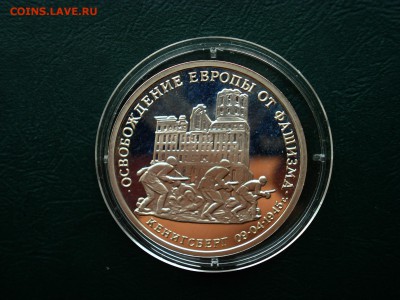 Кенигсберг 3руб. 1995г. до 14.10.2015 в 22.00 по МСК - Кениксберг