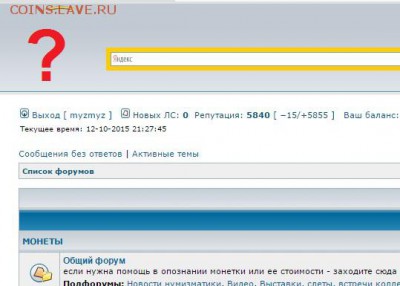 Тех. проблемы в работе форума - 22