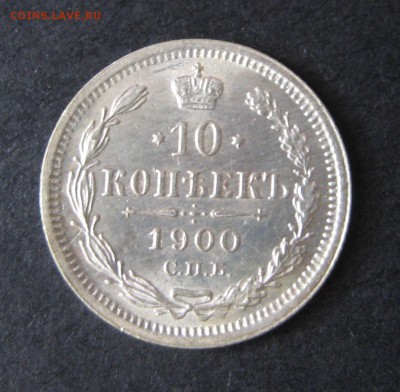 10 коп. 1900 до 22.00 12.10 - IMG_5979.JPG