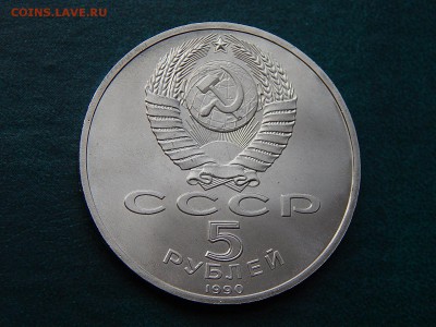 5 РУБ. МАТЕНАДАРАН (мешк.) - DSCN3830.JPG