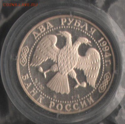 Фикс 2 рубля Гоголь - 2