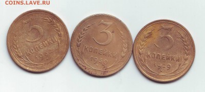 3копейки 1929г,1930г,1932г 18.10.15 22-00 - Image0109.JPG