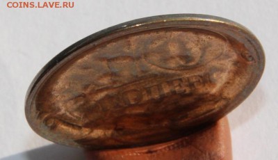10 копеек залипший брак.  до 15.10.15г. в 22-00 - IMG_6238.JPG