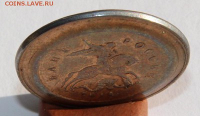 10 копеек залипший брак.  до 15.10.15г. в 22-00 - IMG_6239.JPG