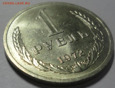 Рубль годовик 1972 яркий UNC до 14.10.2015 22:00 МСК - р2.JPG