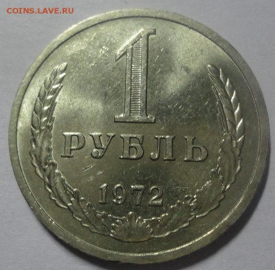 Рубль годовик 1972 яркий UNC до 14.10.2015 22:00 МСК - р3.JPG