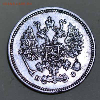 10 копеек 1866 спб. До 22-00 17 октября. - 10-2