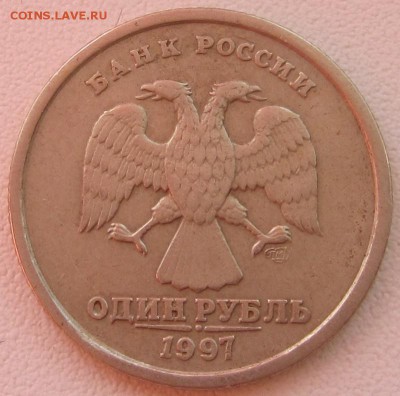 скол и раскол штемпеля 1 руб 1997г, до 16.10.2015 - IMG_3196.JPG