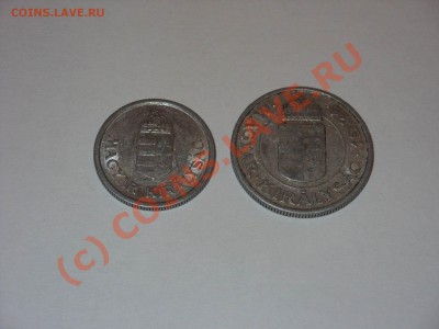 1 и 2 пенго Венгрия 1941. До 31.08.2010 в 23:59 по Москве - 1 и 2 пенко Венгрия 1941 1942 - 2.JPG