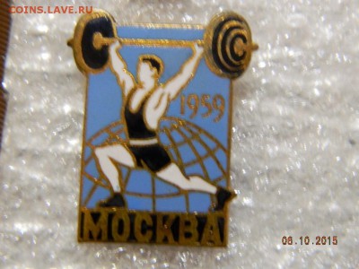 тяжелая атлетика до 15.10.2015  21-00 - Изображение 051