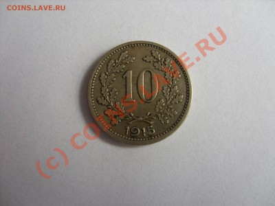 10 геллеров.Австрия.1915. До 31.08.2010 в 23:50 по Москве - 10 геллеров Австрия 1915 - 1.JPG