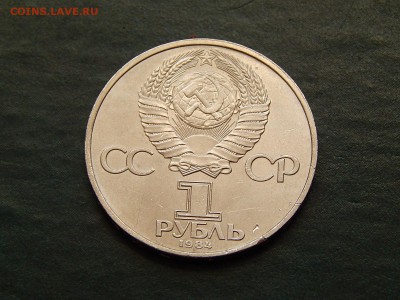 1 руб МЕНДЕЛЕЕВ - DSCN4523.JPG