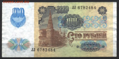 100 рублей 1991 год вз "звёзды" до 15 октября - 016