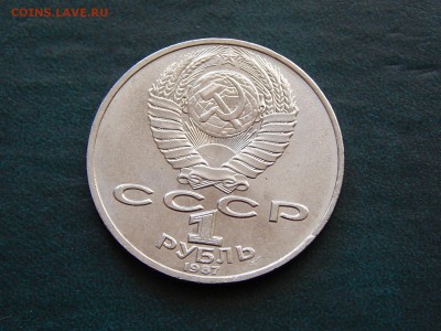 1 РУБ. ЦИОЛКОВСКИЙ.(мешк.) - DSCN4531.JPG