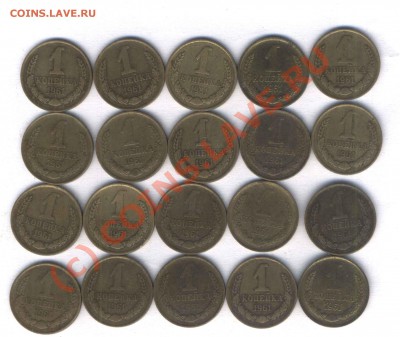 СССР 1 коп. 1961г. 20 шт. норм. сост. до 27.08.10   21.00 - 100