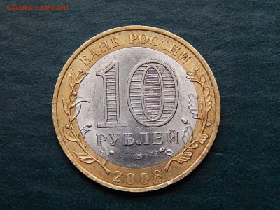 С РУБЛЯ :  10 руб ДГР СМОЛЕНСК (спмд) - DSCN4461.JPG