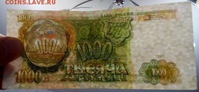 1000 руб 1993г до 15.10.15г до 22.00 мск - DSC_0807