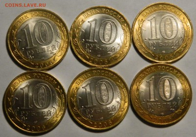 10р. 2006 Торжок UNC, 6штук, до 14.10(СРЕДА) в 22.00мск - DSCN3482.JPG
