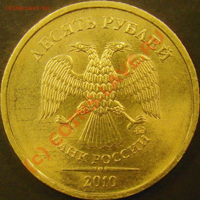 Монеты 2010 года (Открыть тему - модератору в ЛС) - шт. Б