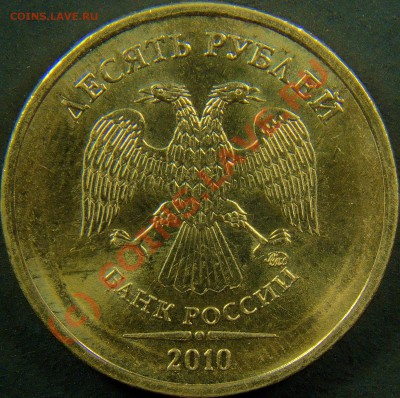 Монеты 2010 года (Открыть тему - модератору в ЛС) - шт.В.JPG