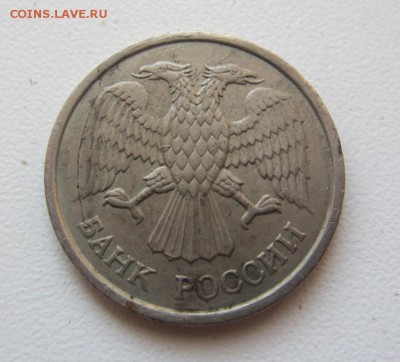 10 рублей 1993 г ммд - немагнитная - до 19.10.2015 в 22.00 - IMG_1739.JPG