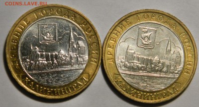 10р.2005 Калининград, 2шт. Штемпельные до 14.10(СРЕДА) в 22м - DSCN3486.JPG