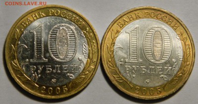 10р.2005 Калининград, 2шт. Штемпельные до 14.10(СРЕДА) в 22м - DSCN3487.JPG