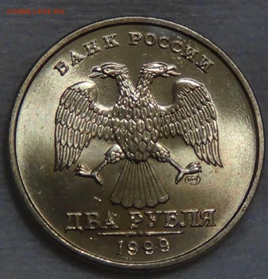 2 рубля 1999 СПМД UNC ЛЮКС До 16.10.15 (пт. 22-30) - DSC03452.JPG