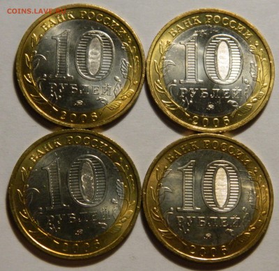 10р. 2006 Белгород UNC 4штуки, до 14.10(СРЕДА) в 22.00мск - DSCN3499.JPG