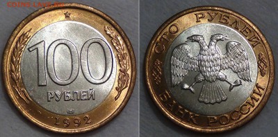 100 и 50 рублей 1992 лмд UNC мешковые  16.10.15 (пт. 22-30) - 100