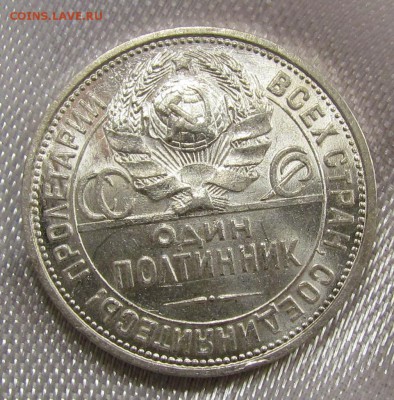 полтинник 1927г. штемпельный блеск с 200р.до17.10 в 22:30мск - IMG_8276.JPG